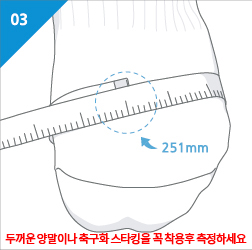 리앤양 발측정법 3번