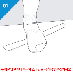 리앤양 발측정법 4번