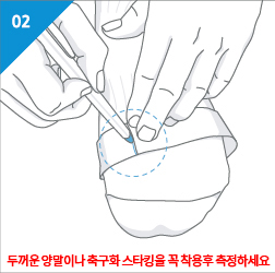 리앤양 발측정법 5번