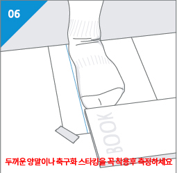 리앤양 발측정법 6번