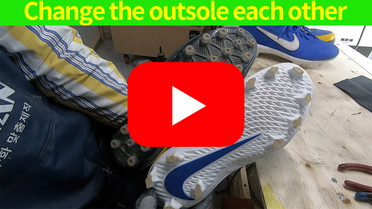 리앤양 야구화 밑창 서로 교체 유튜브 영상 1번